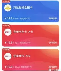 微信电影票