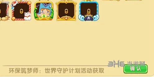 迷你世界头像框