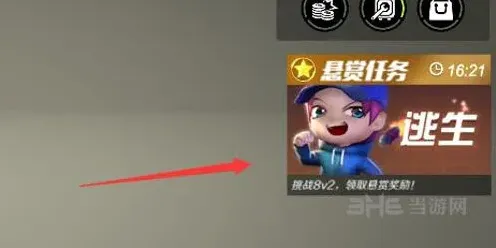 逃跑吧少年悬赏任务怎么领奖励攻略