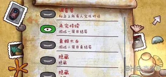 《迷失岛》二周目攻略完整版