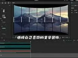 剪映排版