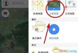 高德地图教程
