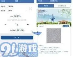 微信济南地铁
