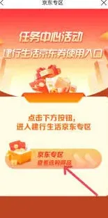 建行生活建行