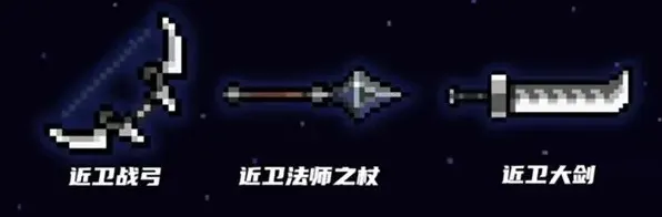 元气骑士道具