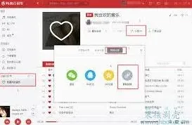 网易云音乐网易云