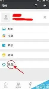 《微信》小耳朵图标使用步骤