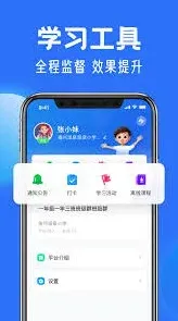 智慧中小学中小学课程