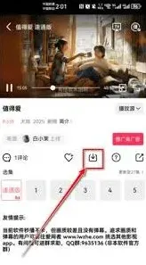 爱奇艺追剧方法技巧详解