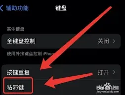 《笔记》iPhone键盘文本操作技巧分享