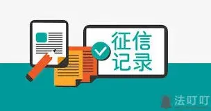 京东金条上征信相关问题说明