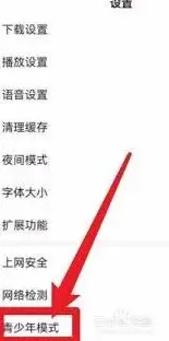 百度视频青少年模式配置详解