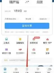 铁路12306候补退单退款操作详解