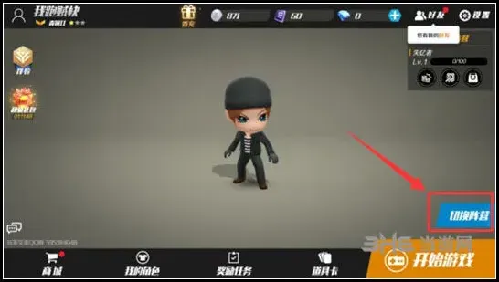 逃跑吧少年阵营选择与切换全解