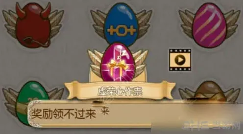 《姬魔恋战纪》虚荣心彩蛋获得技巧详解