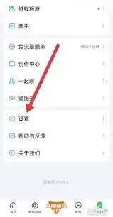 爱奇艺极速版绑定微信详细技巧