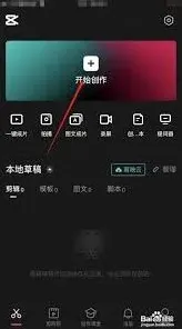 剪映怎么找