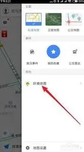 高德地图空气质量指数查询方法步骤