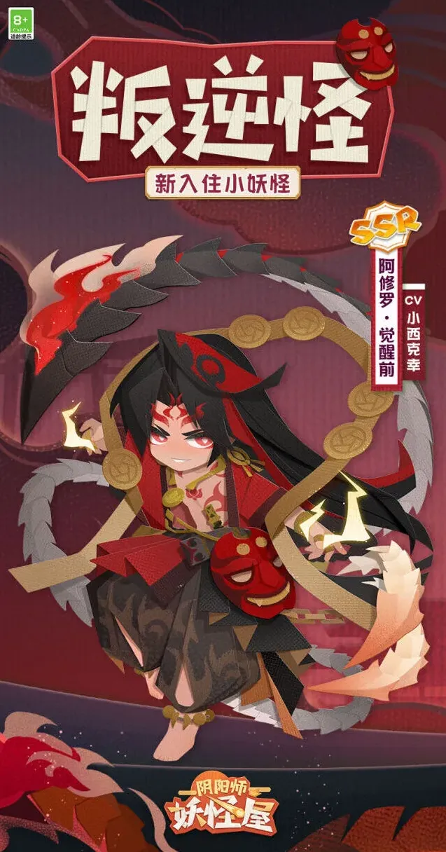 《阴阳师》阿修罗喜好物品攻略全览
