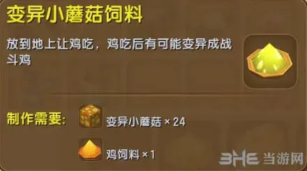 迷你世界战斗鸡养成攻略巡逻机制分享