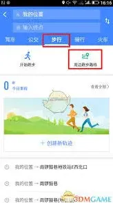 高德地图跑步功能新手入门