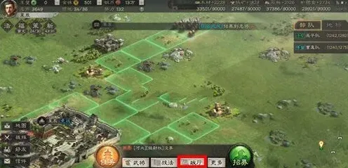 三国志战略版主城迁移教程分享
