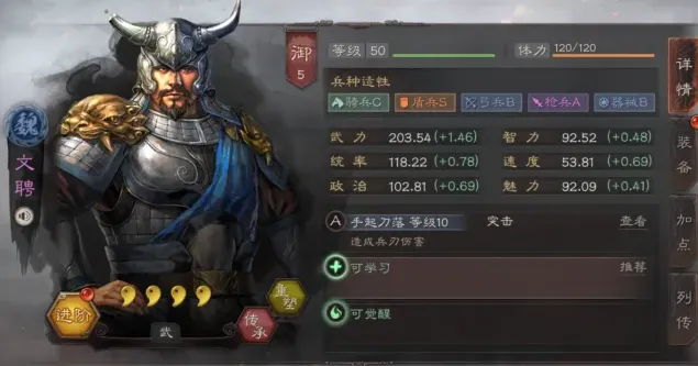 三国志战略版文聘武将搭配战法教程