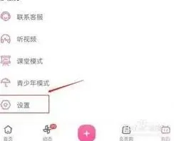 《哔哩哔哩》软件版本查看方法