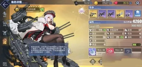 碧蓝航线五周年邀请函舰娘选择技巧指南