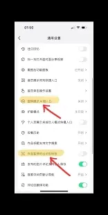 抖音关闭AI功能入口详解