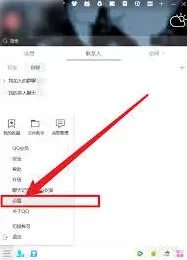 QQ性别隐私功能使用指南