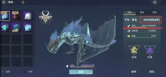 妄想山海宠物升级完整攻略