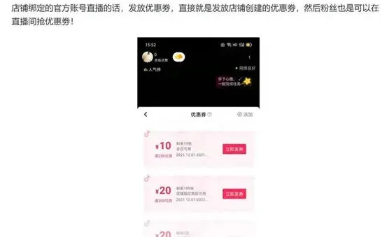 抖音平台券不见处理技巧
