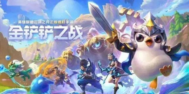 金铲铲之战变形重组器什么时候出现 攻略