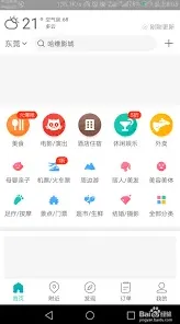 美团：商家评价步骤指南