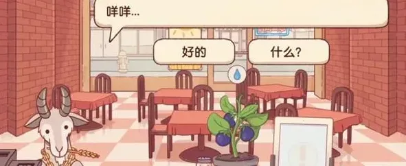 可口的披萨美味的披萨羊任务玩法指南