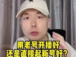 抖音老号恢复活跃教程