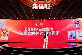 支付宝五福领取方法步骤