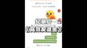 抖音聊天友谊金开通详细指南