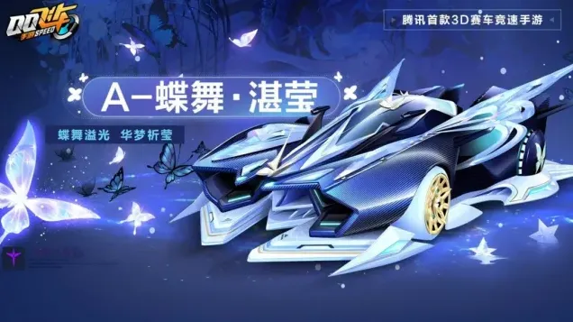 QQ飞车返场