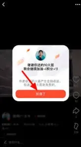 抖音火山版火苗赠送步骤全解