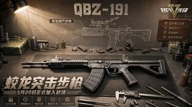 超凡先锋装备推荐蛟龙突击步枪使用指南
