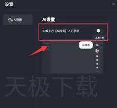抖音关闭