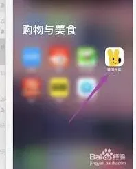 美团地区