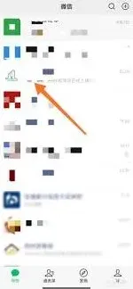 微信隐藏