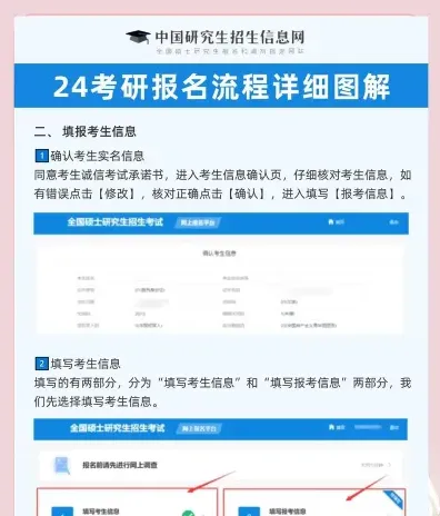 学员
