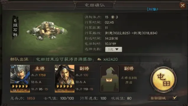 三国志战略版爆仓技巧完整分享