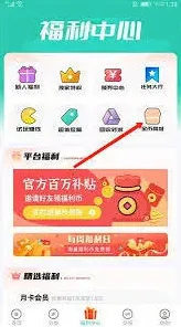 爱趣游戏盒app金币兑换详细指南