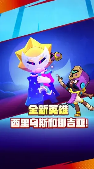 荒野乱斗手机游戏图片4