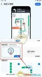 高德地图如何使用